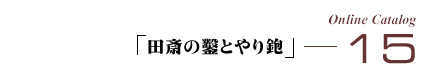 ICJ^O16ucւwƂv